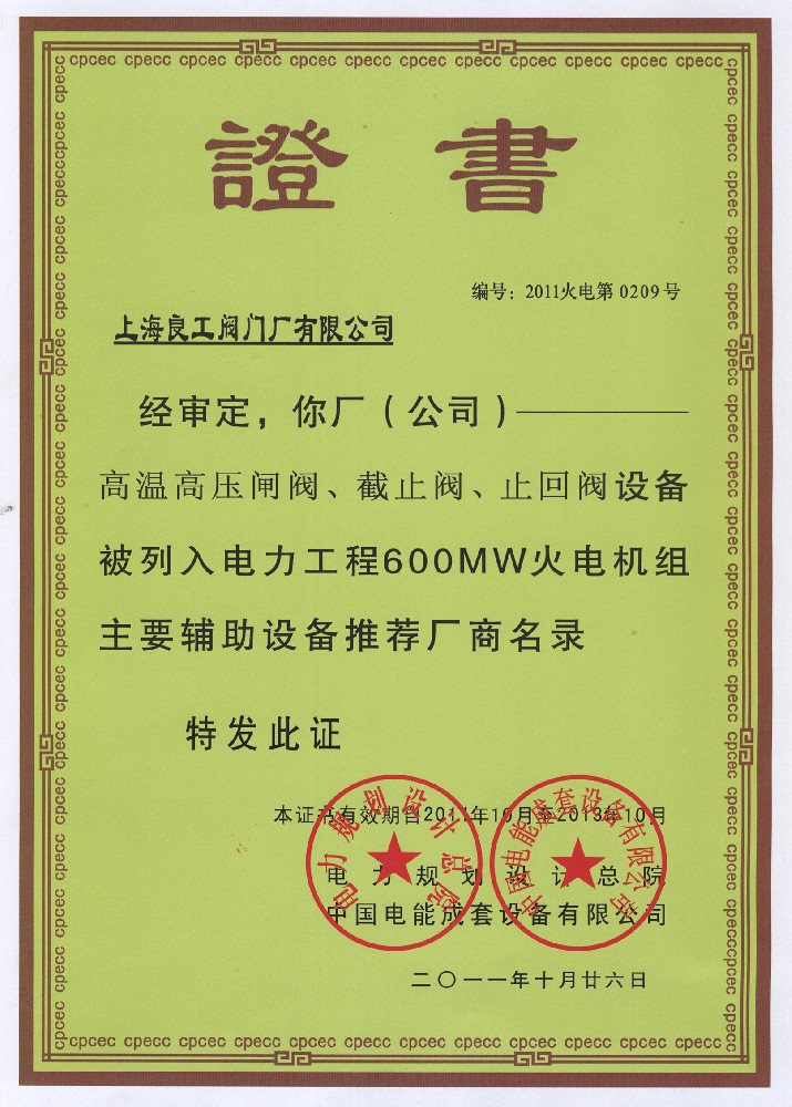 600MW火电机组.jpg