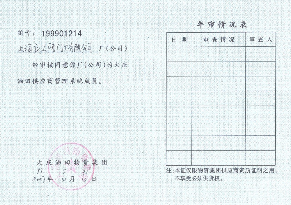 大庆油田